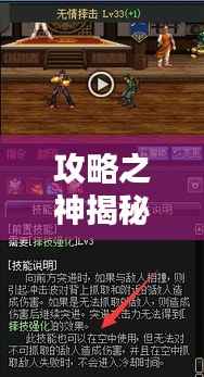 攻略之神揭秘未知领域,百度带你探索世界!