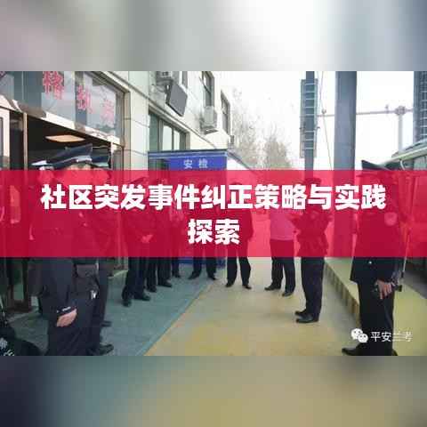 垂头丧气 第3页