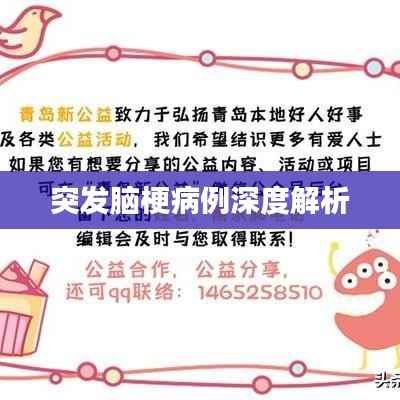 为民请命 第2页