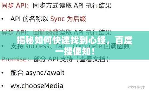 蹉跎岁月 第2页
